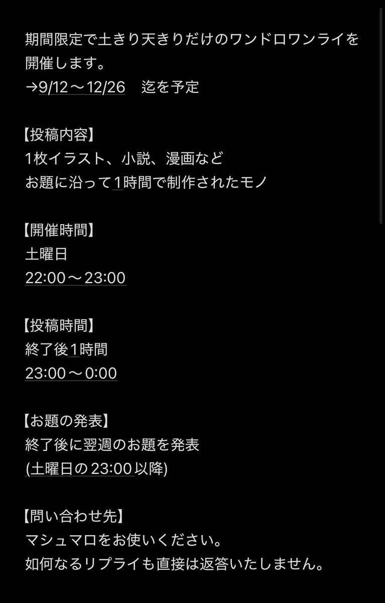 dikr_onehour_'s tweet photo. 土きり天きり限定ワンドロワンライのお知らせアカウントです(9/7更新)

詳細をまとめていますので、確認をお願いします。わかりにくいもの、疑問に思うものはマシュマロにてご連絡ください。

 #土きり天きり版ワンドロワンライ
 #土きり天きり版ワンドロワンライお題だけ使用 https://t.co/GXoVET00bT