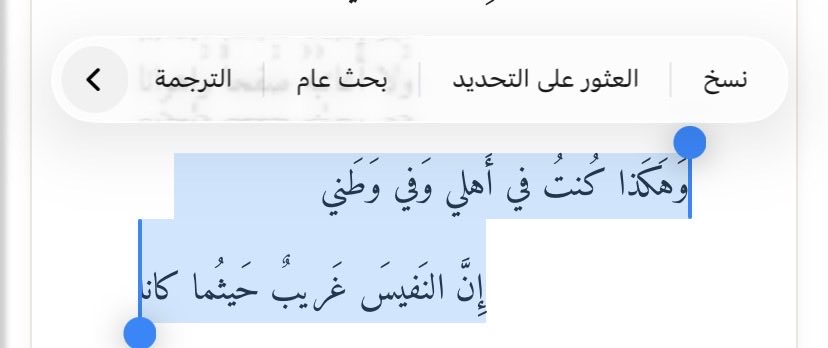 AlReemgaz's tweet photo. «أهكَذا أنَا؟
بَاقِي العمرِ مُغترِب
نَاءٍ عن الأهلِ 
والأوطانِ والسّكَنِ» https://t.co/85RFzZ1GHD