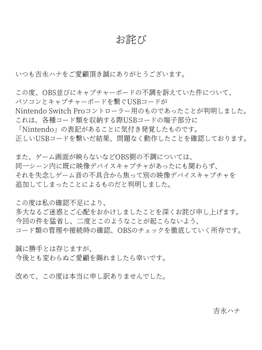 吉永ハナ🌷🐾2.5次元streamer on X: 