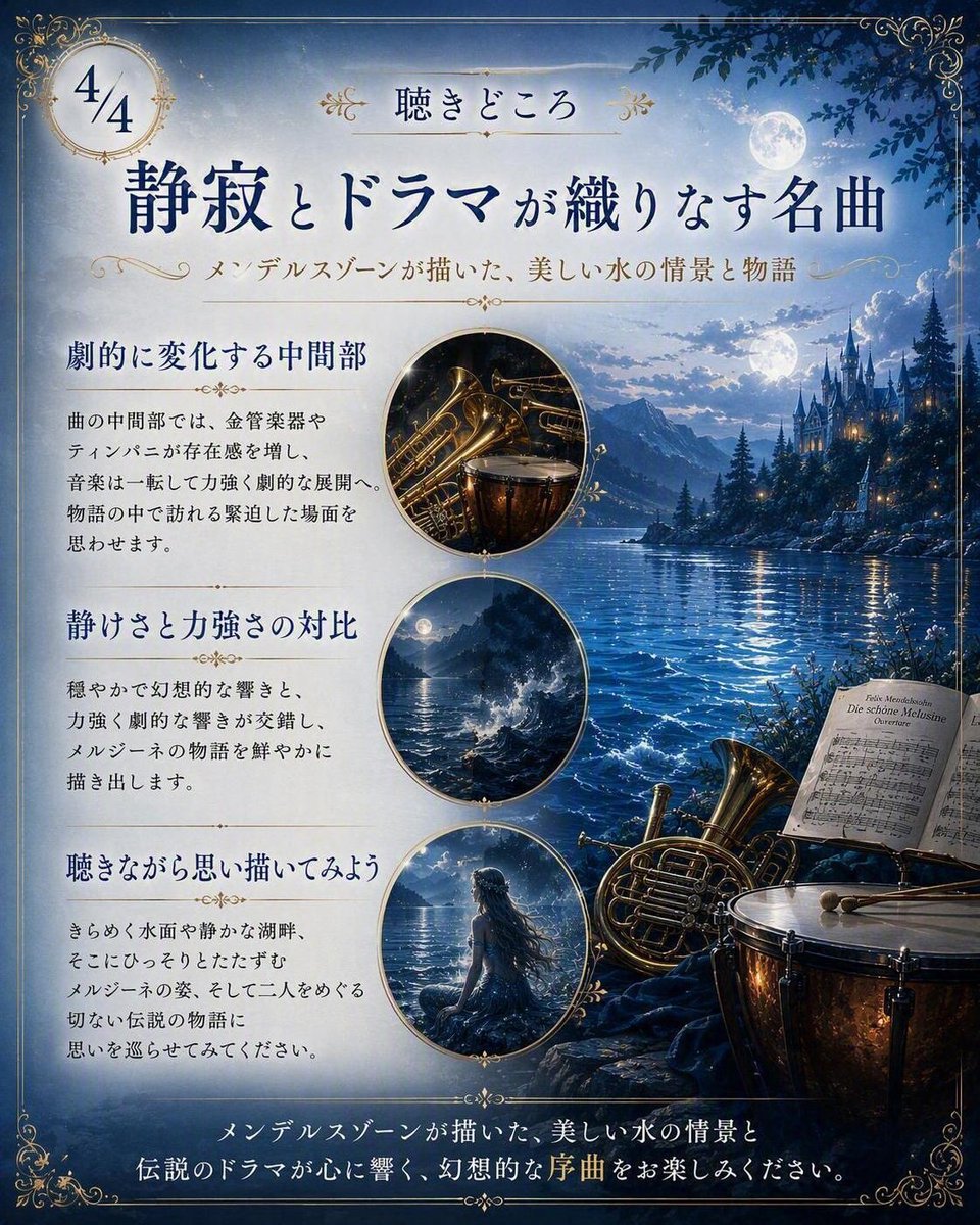 alle_orchester's tweet photo. 曲紹介❄️美しいメルジーネの物語

2026年9月12日(土) 開演13:30
杉並公会堂　大ホール
指揮 村上史昂
F.メンデルスゾーン 
序曲「美しいメルジーネの物語」
劇付随音楽「真夏の夜の夢」より抜粋
交響曲第4番「イタリア」

🌟Teket: https://t.co/4twMpsJXb1

#alleorchester #アルオケ https://t.co/icEBXV0LL6