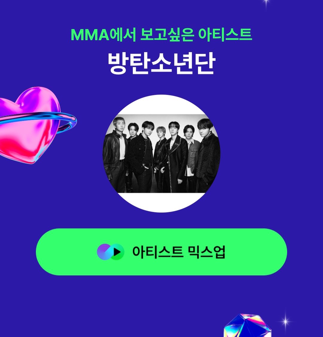 Army_vote_0613's tweet photo. ✅MMA 투표부스팅 안내

🗓️ ~ 09.28 11:59PM 

- 링크에 접속하여 보고싶은 아티스트 방탄소년단 선택 
- 매일 방탄소년단 노래 1분 이상 재생 
- 5,10,15,20일마다 투표권 받기 누르기 
🔗https://t.co/W6T9jb3meo

@BTS_twt https://t.co/rve36ZzSzT