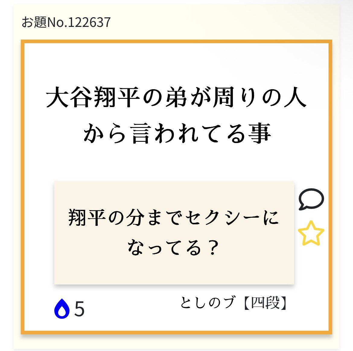 tooo4bu415's tweet photo. 大喜利たろうで四段に昇格した！！
記念すべき1000回答目→ https://t.co/XLfqDk0zMJ