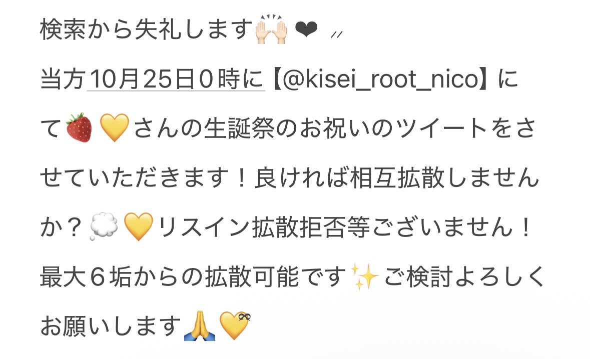 root_k_1025_'s tweet photo. @rinon0522rt25 #kisei_root_nico https://t.co/ueK2KNvjVi