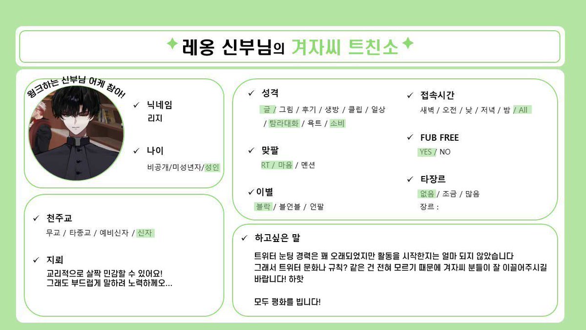 1001Lisieux's tweet photo. 레옹신부님 신의상 공개 기념으로 올리는 겨자씨 트친소!
모두 잘 부탁드립니다!!

#겨자씨_트친소
#레옹신부_트친소 https://t.co/kUmCyGO94E