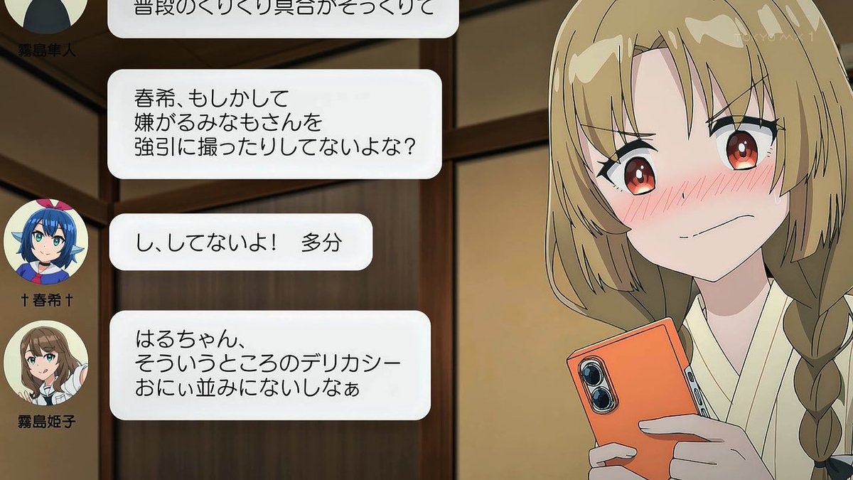 転校先の清楚可憐な美少女が、昔男子と思って一緒に遊んだ幼馴染だった件 第10話 ツイート画像 1