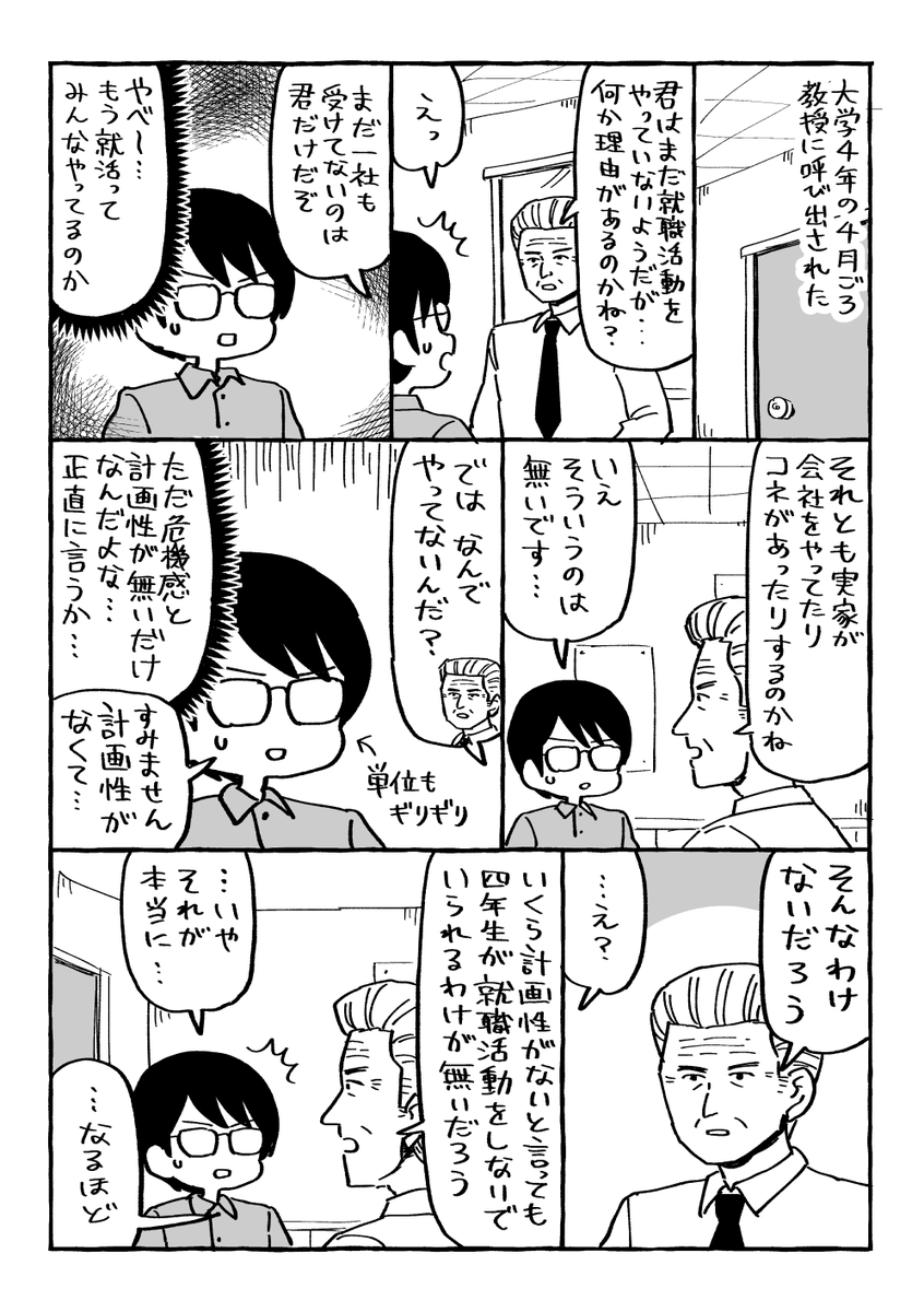 daioki's tweet photo. ゼミの教授に怠惰を理解されなかった話 https://t.co/Vyitp17f7n