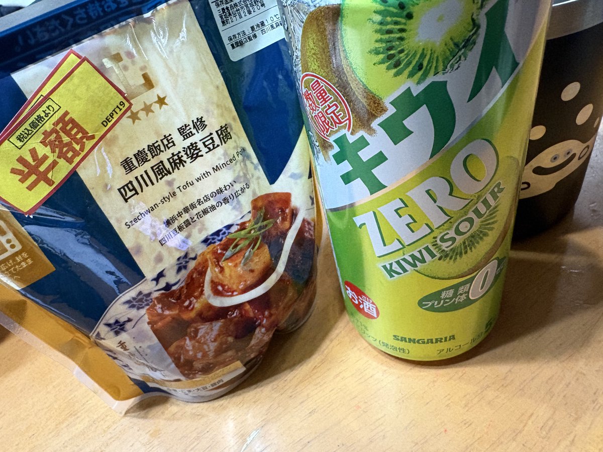 haljion3939's tweet photo. 今日の晩酌 https://t.co/N3Uos54RCV