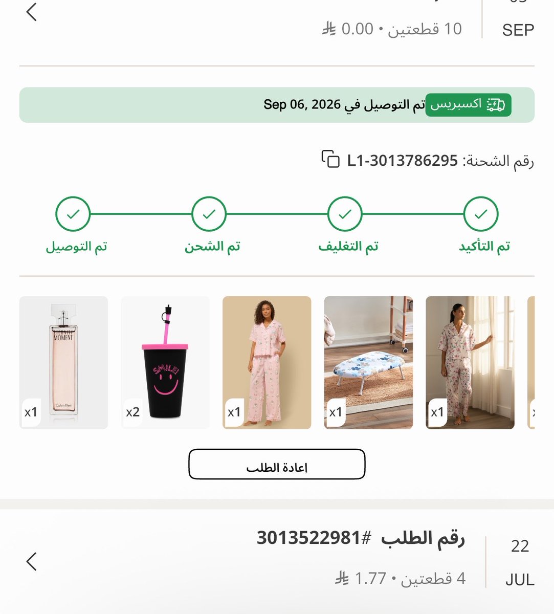 k11_2025's tweet photo. امسكوني خلصت فلوسي بعروض ستايلي 🥲
بنات البجامات خامتها خيال تخيلوا قطنية واخذتها بنص السعر ٣ حبات ماخذتهم ب١٥٠ بدل ٣٠٠ 😳!! 

استخدمت كود خصم ستايلي :   63L https://t.co/l4CI6ghhH1