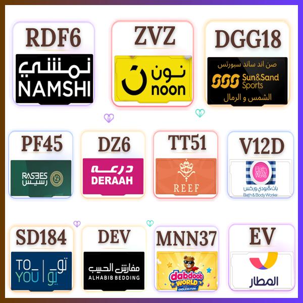 OnedayWangi's tweet photo. تأنق منافس|نون  نمشي، 
✨ لو كنت تبحث عن كود و كوبون خصم، فهذه قائمة تستحق الحفظ:
المطار، باث اند بودي، الشمس و الرمال، ريف للعطور، درعه، درعا، رسيس، دبدوب، مفارش الحبيب، تويو تو يو، وصن سن ساند والرمال.
ayM https://t.co/dIlvGdfuUs