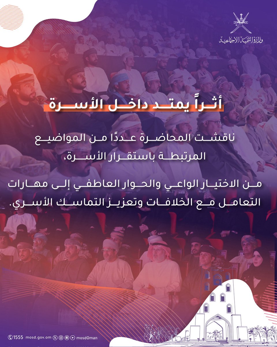 Mosdoman's tweet photo. المحاضرة الجماهيرية لـ @drjasem ؛
وعي أسري متجدد يعزز العلاقات الأسرية والاجتماعية .

#جزء_مفقود https://t.co/ZfpXu0hVVv