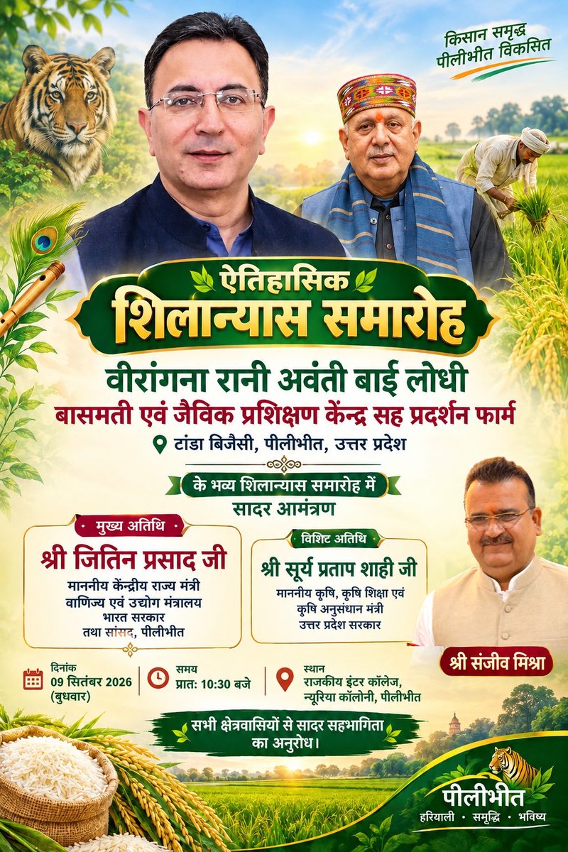 SANJEEVactivist's tweet photo. 🙏 आप सभी क्षेत्रवासियों से मेरा विनम्र आग्रह है कि अधिक से अधिक संख्या में पधारें और इस ऐतिहासिक अवसर का हिस्सा बनें।
#जितिनप्रसाद ji https://t.co/GzEbS5t4y0