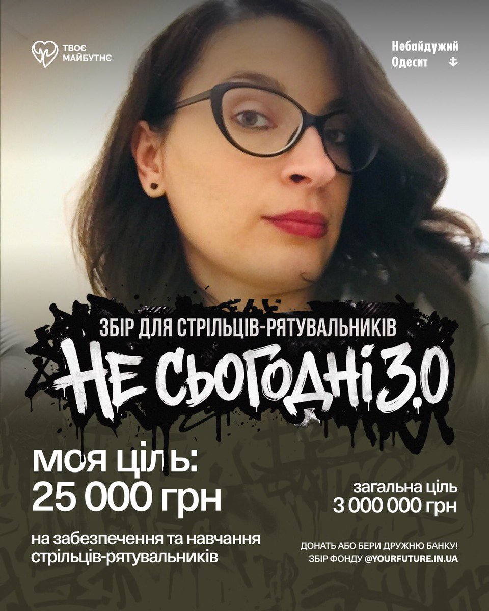 OManoylova's tweet photo. Долучаюся до збору «Не сьогодні 3.0» для фонду «Твоє Майбутнє». Плануємо придбати 100 медичних сумок CLS BAG + навчити 100 стрільців-рятувальників за рівнем підготовки CLS.

Кожен донат — ваш внесок у збереження життя наших воїнів. 

🔗Посилання на збір
https://t.co/fJKs9Gegtf https://t.co/B8CKRTy2KQ