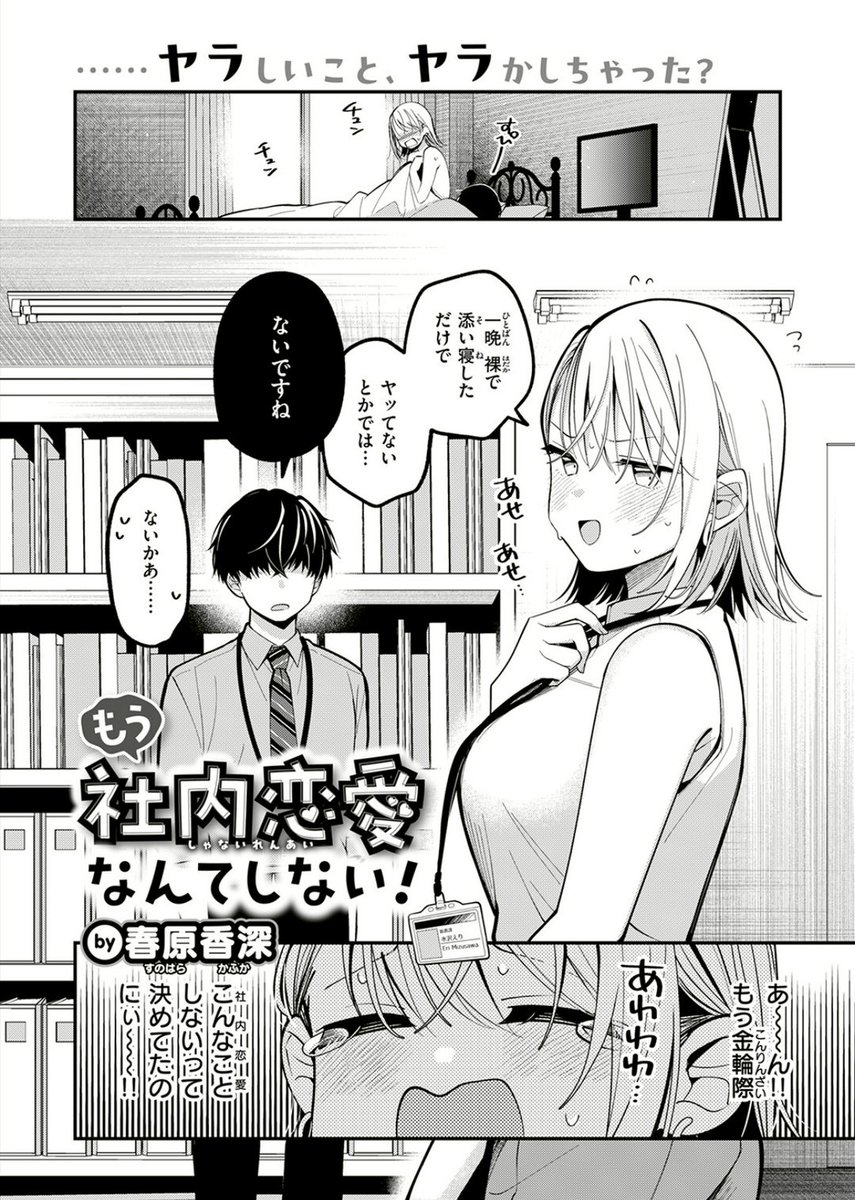 hugomueller's tweet photo. 社内恋愛あるある
(1/6) SFW https://t.co/IpTEVsBUVZ