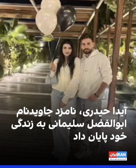 KheradName's tweet photo. من کسانی چون کریمی و دیگر فرومایه‌های همراه دستگاه اطلاعات و سرکوب رژیم، که این روزها کارشان ناامید کردن مردم است را در خودکشی (بخوانید قتل) تک‌تکِ خانواده‌های جاویدنام‌ها شریک می‌دانم. 

بسیاری از خانواده‌ها به خونخواهی فرزندان و جگرگوشه‌ها و پاره‌های تنشان زنده‌اند.
کم رنگ کردن این امید، یعنی فرونشاندن فروغ آتش زندگی آنان. پشتیبانی روانی از آنها امروز از هر چیز مهم‌تر است. آتش خون‌خواهی و کین‌خواهی باید روزبروز بیشتر زبانه بکشد.

به گردان چنین گفت رستم که من
 برین کینه دادم دل و جان و تن

چنین کار یکسر مدارید خُرد
 چنین کینه را خرد نتوان شمرد

ز دل‌ها همه ترس بیرون کنید
 زمین را ز خون رود جیحون کنید

به یزدان که تا در جهان زنده‌ام
به کین سیاوش دل آگنده‌ام