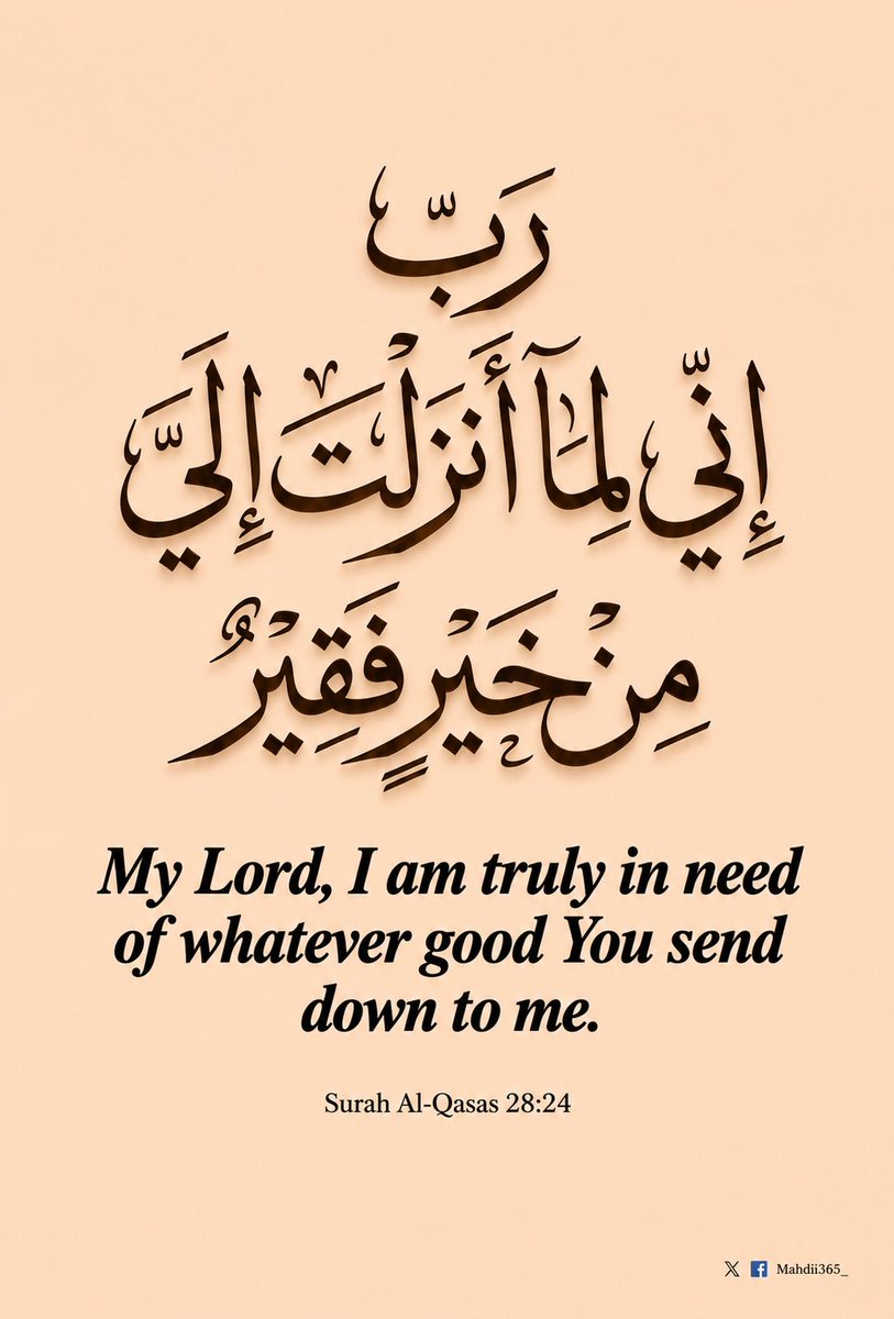 Mahdii365_'s tweet photo. When you desperately need Allah to open a door for you, make this duʿa. https://t.co/YaMHOsIcPV