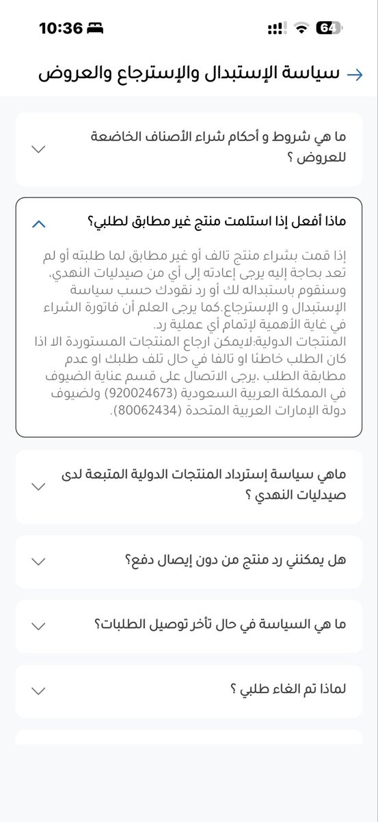 whosghaid's tweet photo. @nahdihope السلام عليكم، أوميغا 3 وصلني بحالة تالفة وعيب تصنيعي ورائحة فاسدة. طلب رقم WEBSTORE-7042154102-02.
التواصل بالواتساب يحولني آلياً للفرع رغم أنه شحن، والإيميل لا يستقبل! أطالب باسترجاع المستحقات فوراً. @mcgovsa_care https://t.co/8UxTDIAUdr