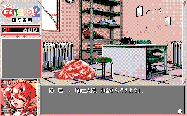 PC98_bot's tweet photo. Waku Waku Mahjongg Panic 2 // Four-Nine // PC-98 // #pc98 #FourNine https://t.co/KEY7aMWUvo