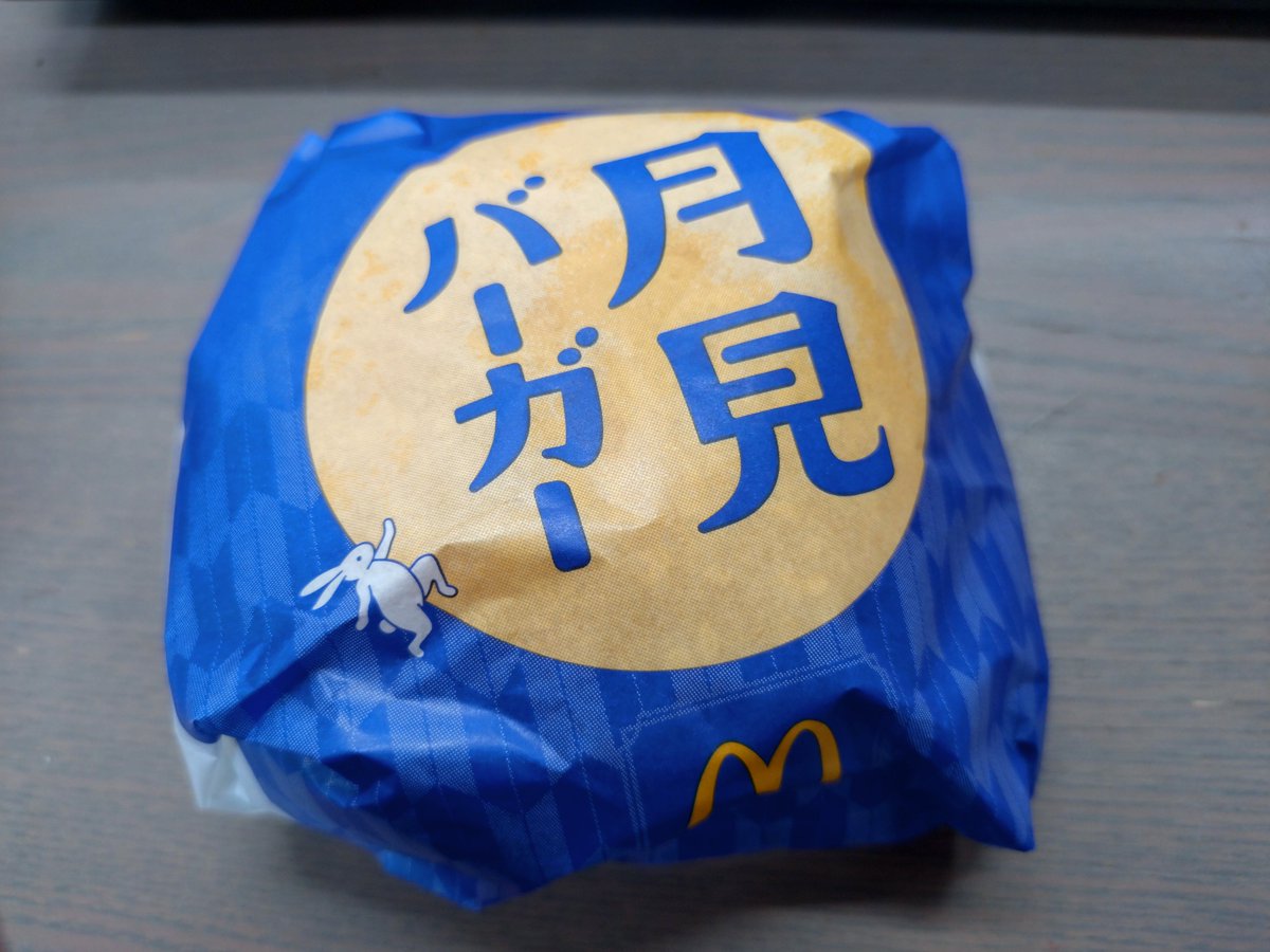 kabutonioi's tweet photo. 本日のバーガー
月見バーガー買ったのに、開けたらチーズ月見だった。(悲) https://t.co/AAS5qA4gbq