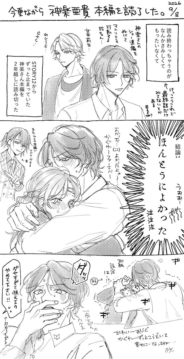 hsk33stmy's tweet photo. 記録
※神楽ｷｬﾗｽﾄﾈﾀﾊﾞﾚしかない https://t.co/cSX7gR7uU1