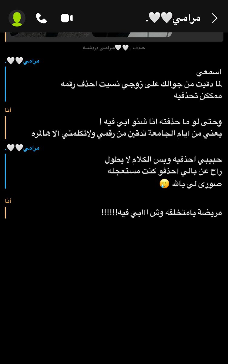 12_Dr1u's tweet photo. متخيلين ان هذا كلام صديقة العشر سنوات وبكل بجاحة تقول صوري لي برغم اصرارها انو تدق من جوالي

غرابه والله https://t.co/lyONyuojIA
