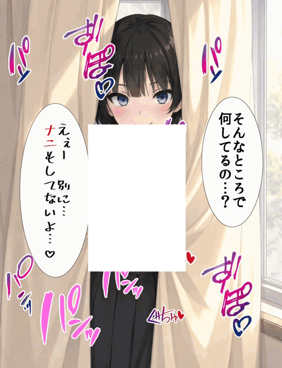 ale220277's tweet photo. カーテンの隙間から見えた女子、意味深すぎる(1/6) https://t.co/B1DFDqZDKA