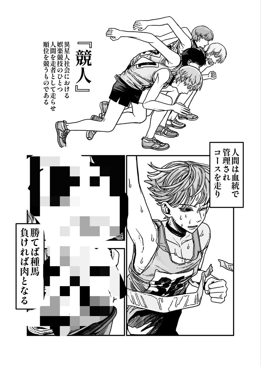 IvpqW's tweet photo. 完全版競人のサンプル
pixivにアップしました
よろしくお願いいたします
https://t.co/aRg1RaAwsf https://t.co/msE2tRQwWt