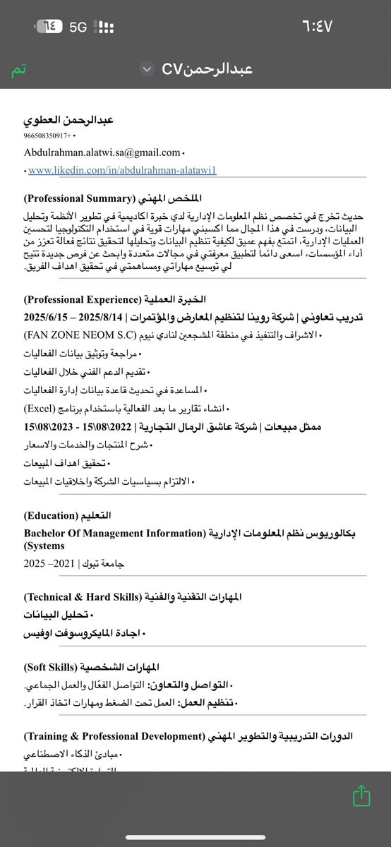 dh_89i's tweet photo. @S2_JOB2 تبوك رشحني https://t.co/YJo1rfm6BS