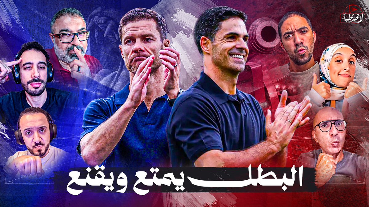 ManarSarhan's tweet photo. خمسة لبرشلونة.. ريمونتادا لأرسنال .. وصدمة لريال مدريد وخناقة مبابي 

اللينك وكالعاده متاحة كبودكاست صوتي على يوتيوب ميوزيك 
 https://t.co/rSr9Cczm7Y https://t.co/nrYCwec0Ko