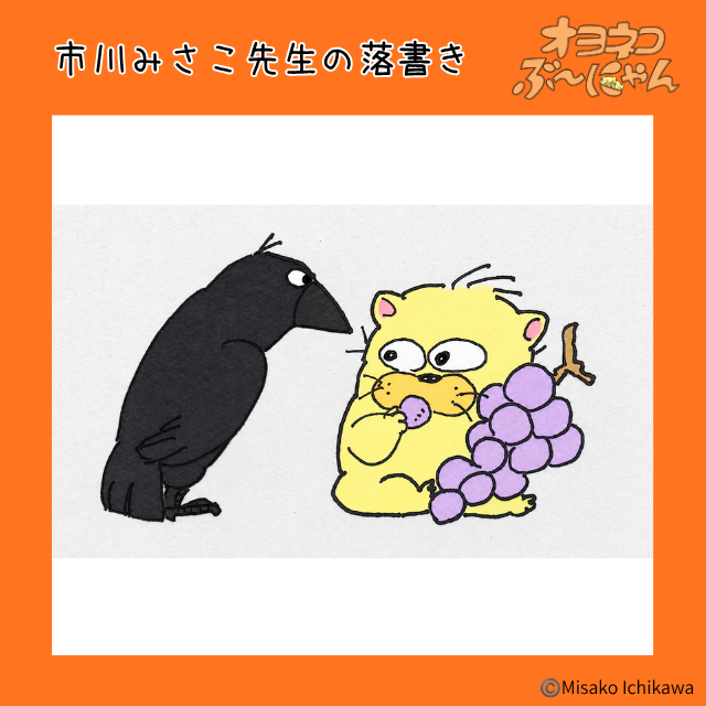 オヨヨ 市川みさこ オヨネコぶーにゃん エプロン＆ミトン 昭和レトロ