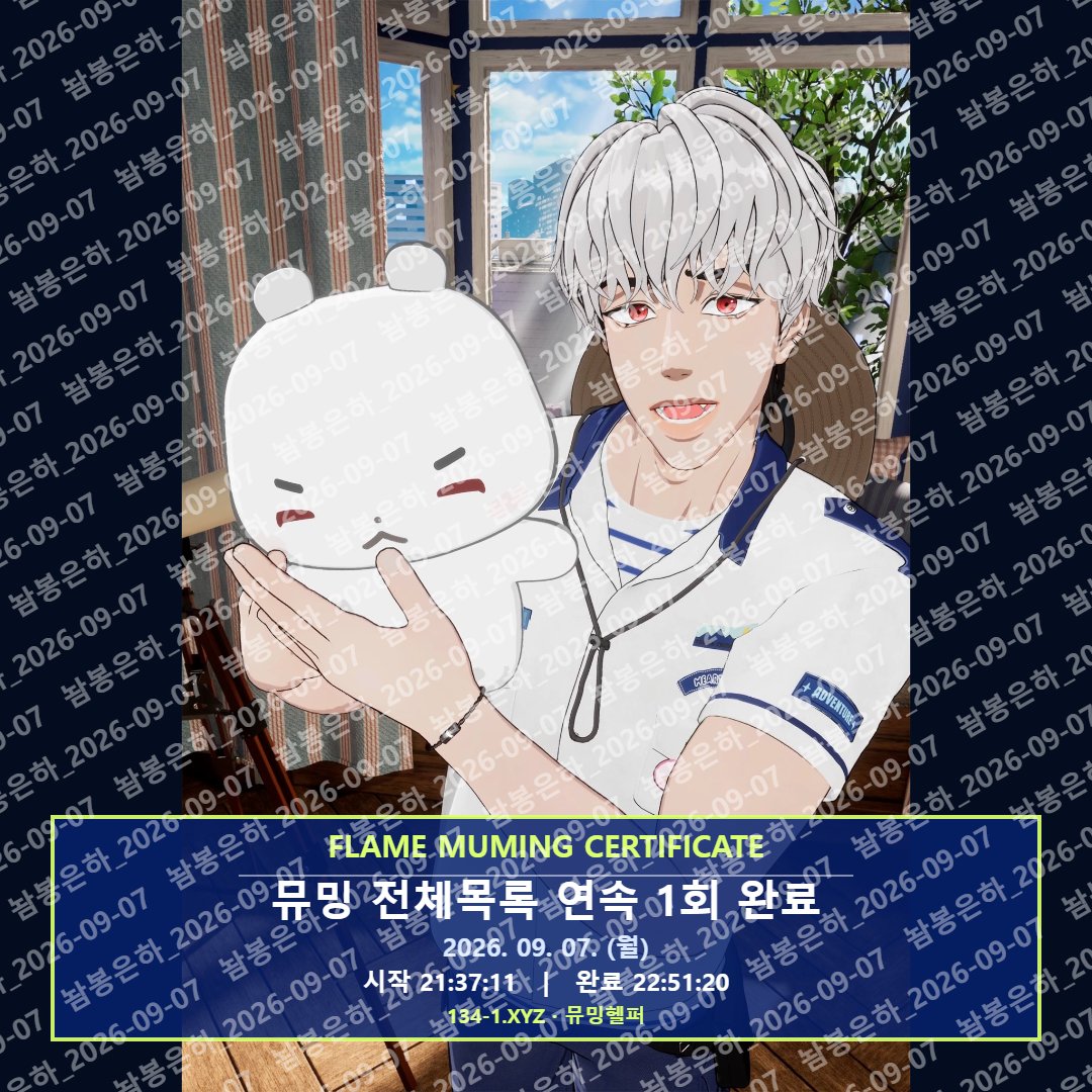 PLLI_NBEH's tweet photo. 260907 플레임 뮤밍완🫡 https://t.co/9Kz5bh9f24