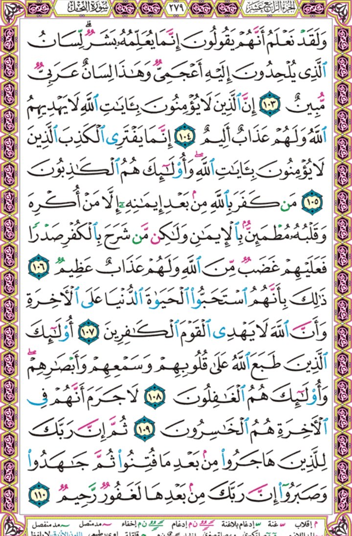 ashrafzidane2's tweet photo. #لاتهجروه_ورد_المساء🥀26/9/7🥀 https://t.co/B3WPqjpiuF
