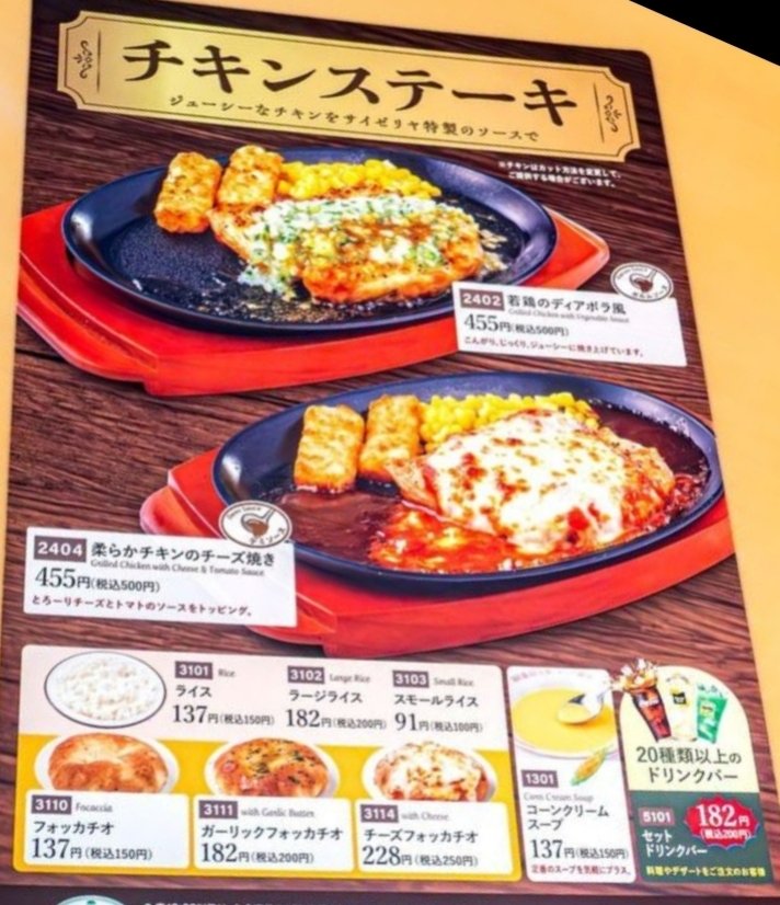 rose_quartz78's tweet photo. #サイゼリヤ  #若鶏のディアボラ風 チキンはメッチャ久しぶり～😋💗 https://t.co/S2LLnnELev