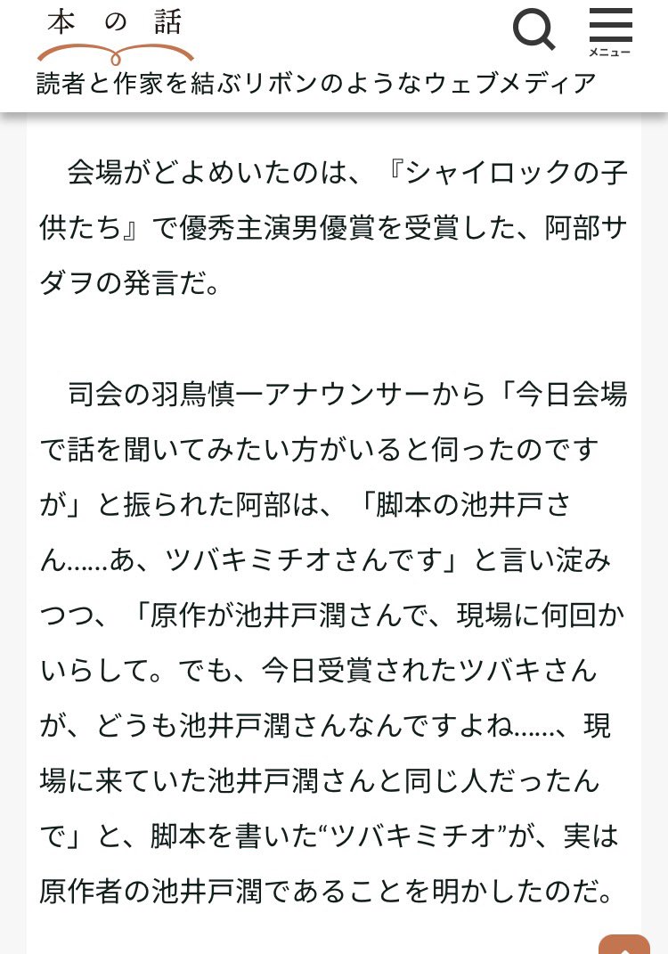 pinkmoon634's tweet photo. ミュージカル『民王』めっちゃ面白かったしミュージカルの特性を活かしたコメディになっているのが素晴らしいな！と思ったのですが、わたくし脚本のツバキミチオさん＝池井戸潤さんご本人だということを本日聞いて驚くと同時に納得しました

池井戸さんがミュージカル好きというのは知ってたけど！ https://t.co/3asDmUBTHl