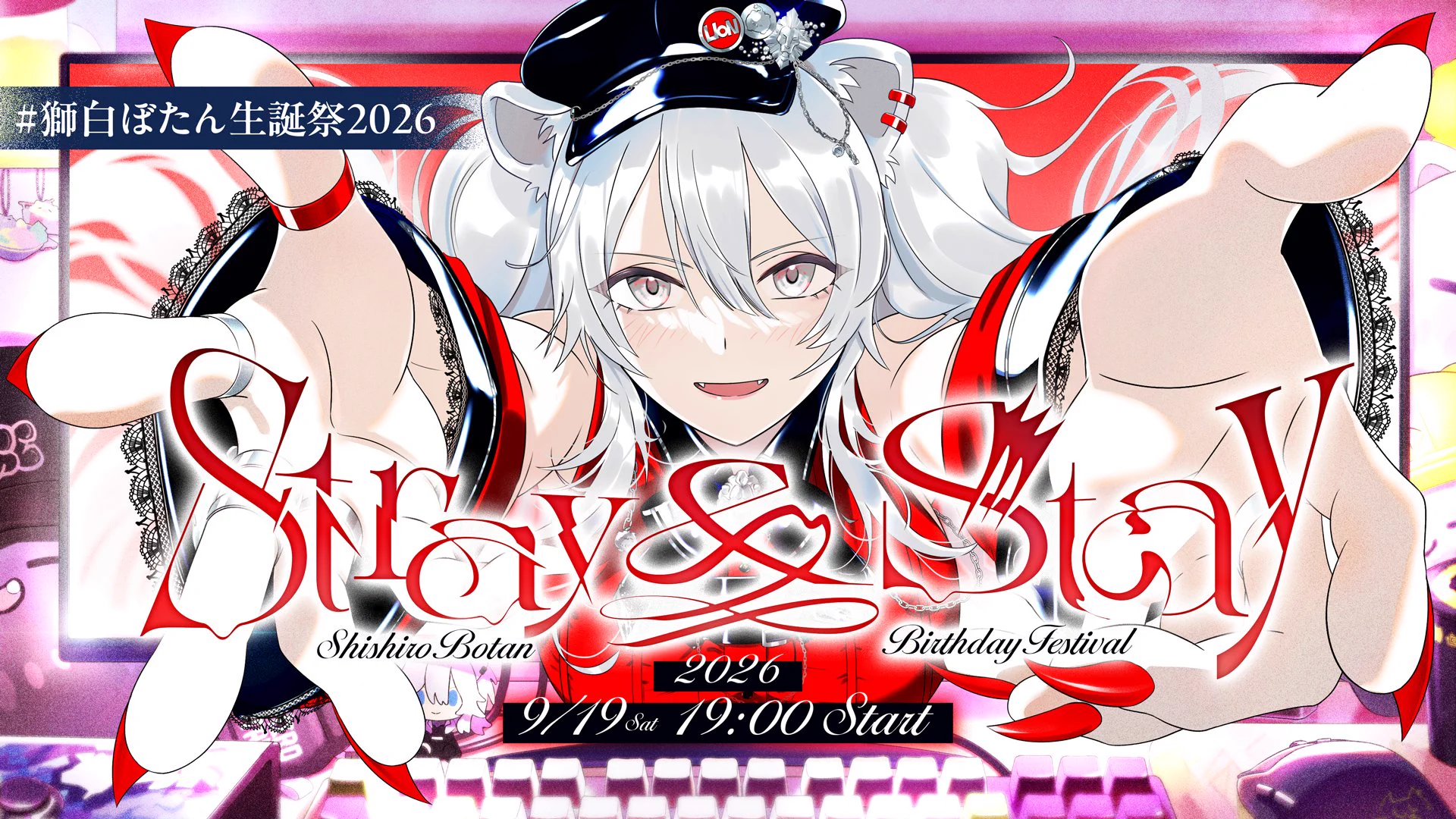 獅白ぼたん♌️9/19（土）19時から生誕ライブ配信！✨ホロライブ5期生