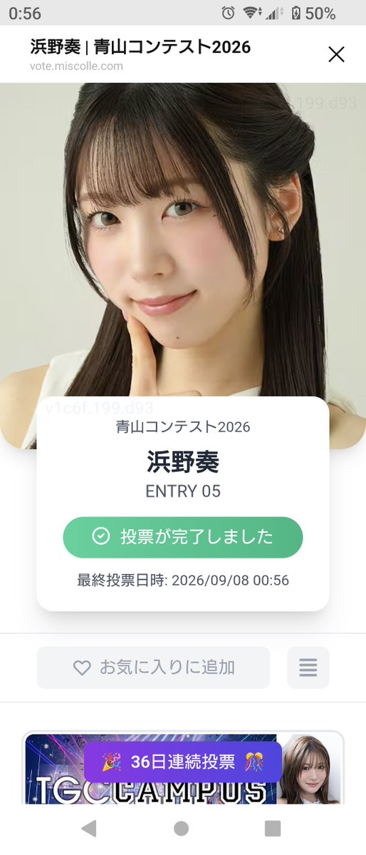 nanamiwaka's tweet photo. @aoyama_ms5_2026 8日もかなポチ完了♥ https://t.co/JYxw04SjPQ