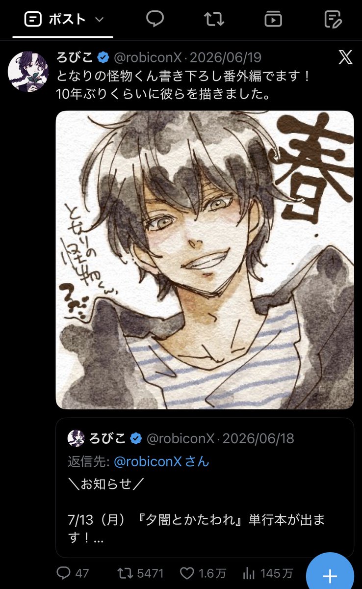 robiconX's tweet photo. いいね順、人気順並べたらやっぱり『となりの怪物くん』ヤマケンとハル。『魔王様、結婚です！』も入ってて嬉しいな。イラストの女の子はなんで突然伸びたかわからない。Xは不思議 https://t.co/RTT1aVmOo2