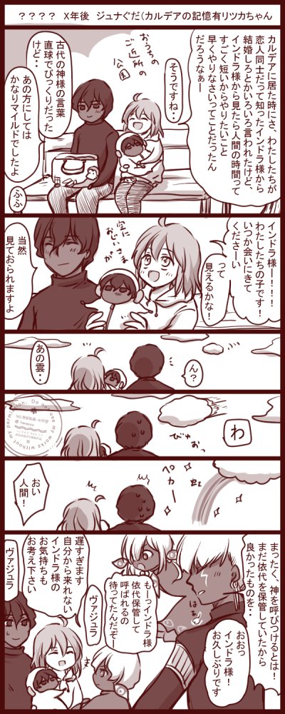 hanaooo's tweet photo. こんな感じのジュナぐとパッパしてた後の、未来。
※ジュナぐのお子注意 https://t.co/fQDOZClgi3