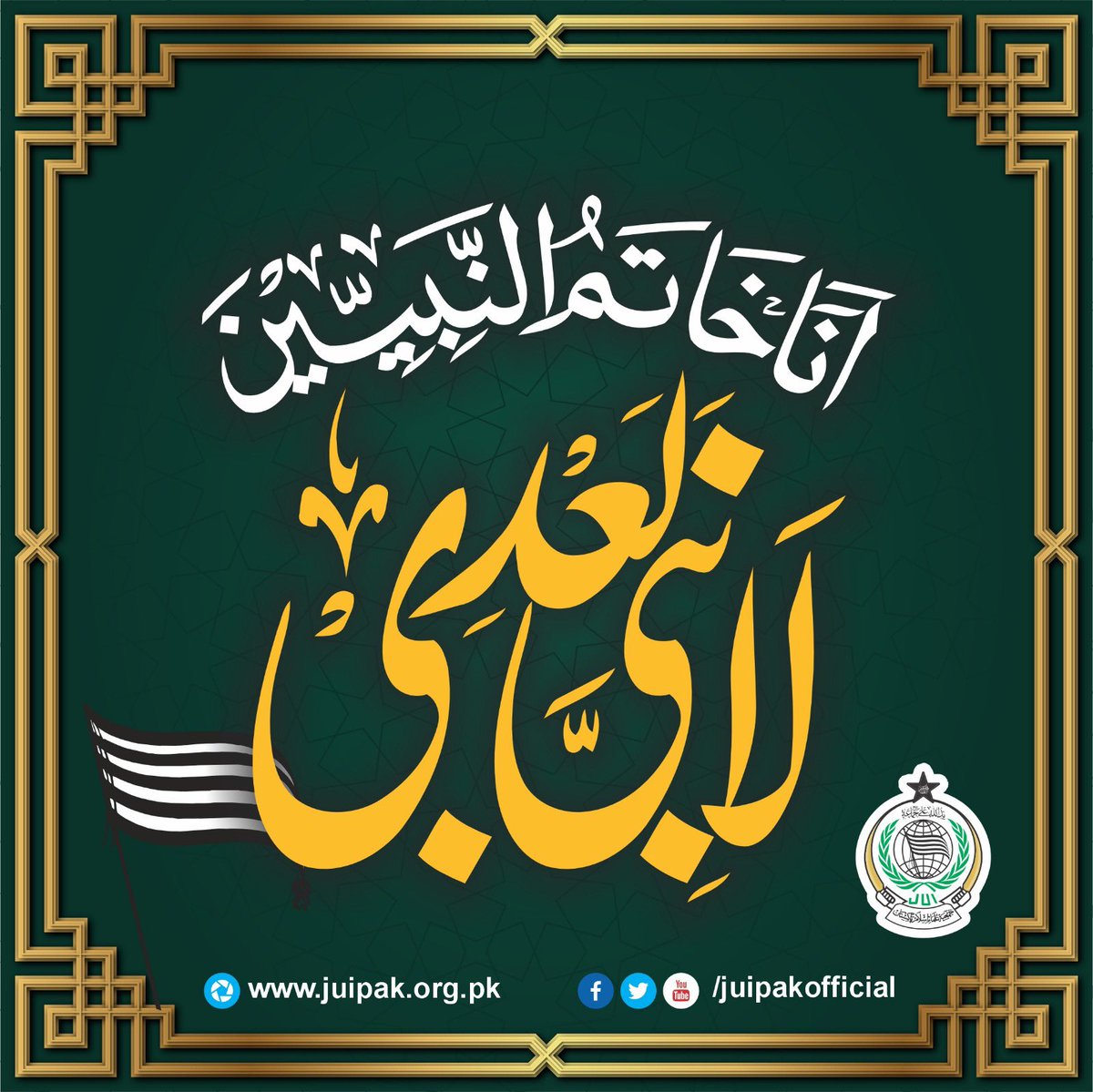 Sadaqatkhan_95's tweet photo. صرف شیئر کریں۔

#ستمبر7_یوم_ختم_نبوت
#تاجدار_ختم_نبوت
#سالارتحریک_مفتی_محمود
#قادیانی_اسلام_دشمن
#قادیانی_احمدی_کافر https://t.co/zLkqCCn2Vx
