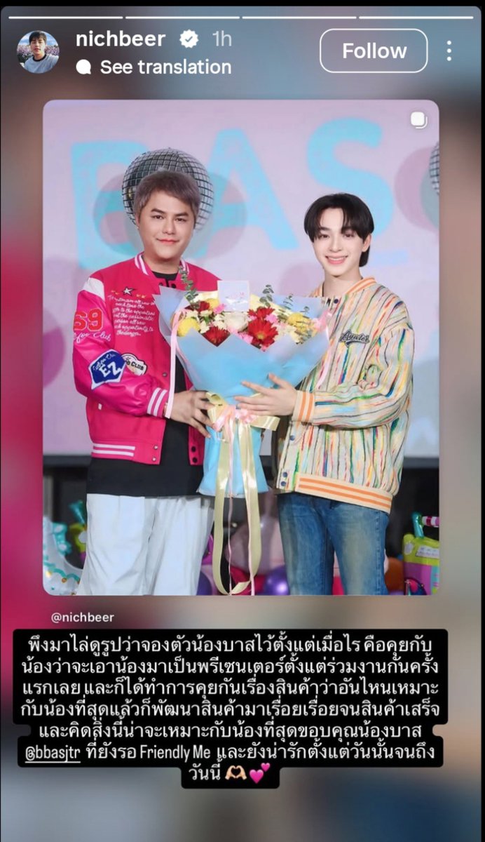 _sheeba_j's tweet photo. Thank you for creating this product especially for Bas and choosing him as the brand’s inspiration and presenter. Thank you for loving and supporting him so much.This new look suits Bas perfectlyhe looks absolutely amazing 🙏💗

#FriendlyMexBas
#บาสเด็กอ้วนที่แท้จริง #bbasjtr https://t.co/oeVIAf35gu