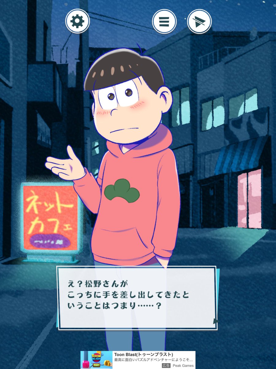 omkhsnk's tweet photo. 本当ニープロ、おそ松だけ夢拗らしてるストーリーで面白いwww
なぞに松だけ恋愛要素あるんだよこれ
だから賛否あった。私は大好物ww https://t.co/TQuB7JTBgo