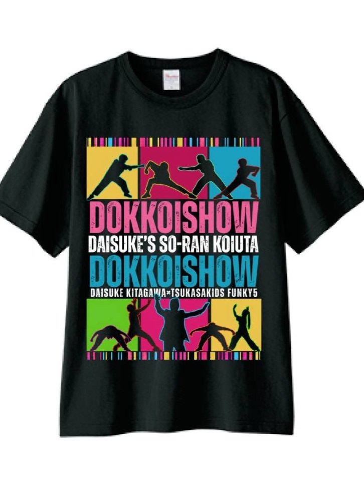 tsukasakids's tweet photo. 本日9/8はこちら‼️
北川大介さんバースデーライブ🎊
だいちゃん×ツカサキッズFUNKY5のコラボ商品の限定販売もあるよ☺️
出演メンバーは
城間ツカサ/城戸亜利抄
FUNKY5:マサハル/ユウ/フーガ/カイト 
どっこいしょ～どっこいしょ💓 https://t.co/WOxK657bVf