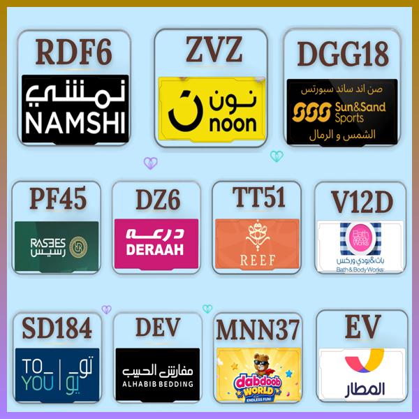VicRM19's tweet photo. اختر مدهش|نون  نمشي، 
✨ لو كنت تبحث عن كود و كوبون خصم، فهذه قائمة تستحق الحفظ:
المطار، باث اند بودي، الشمس و الرمال، ريف للعطور، درعه، درعا، رسيس، دبدوب، مفارش الحبيب، تويو تو يو، وصن سن ساند والرمال.
UJm https://t.co/1vKTmfH0bK
