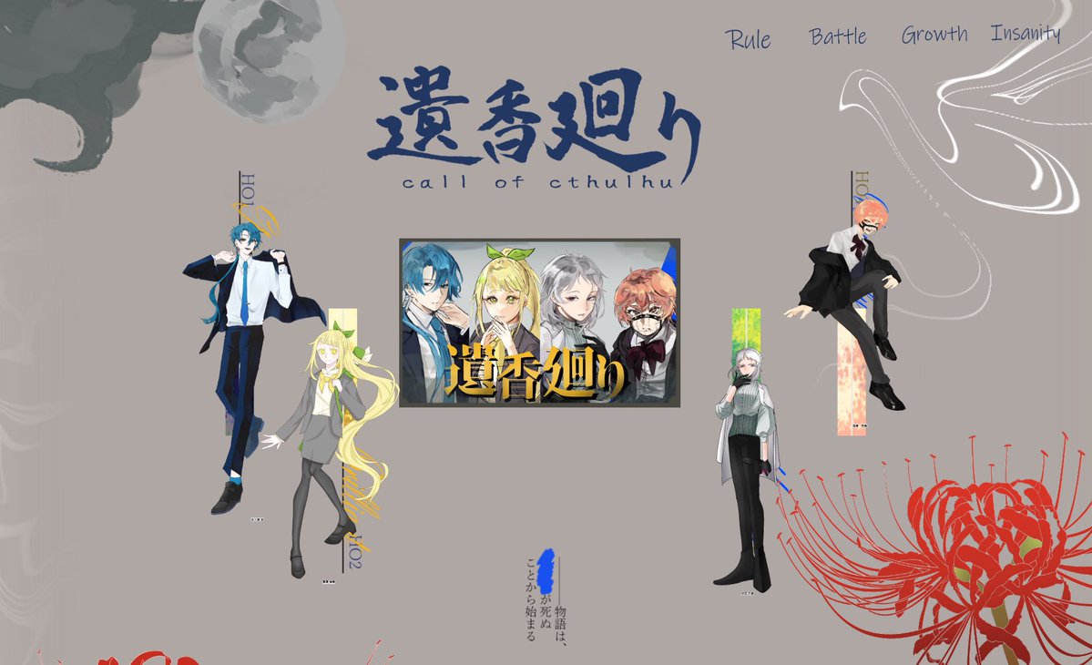 Ji_Na0's tweet photo. coc6【遺香廻り】
✦・┈┈┈┈┈┈┈┈┈┈┈┈┈┈┈┈ ・✦

KP  山羊

HO1  五十嵐 慧 / しょうゆ
HO2  黄瀬 柚香 / てる
HO3  廿日 千歳 / 駁
HO4  流堵 狩馬 / はらぺこあおむし

END-1全生還『遺香廻り』

『晩御飯、何食べたい？』

✦・┈┈┈┈┈┈┈┈┈┈┈┈┈┈┈┈ ・✦ https://t.co/9svE8xKxQA