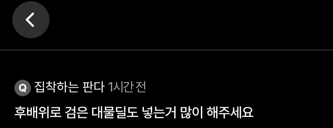 Geuramyse's tweet photo. 대물딜도 https://t.co/jl6294ILTU