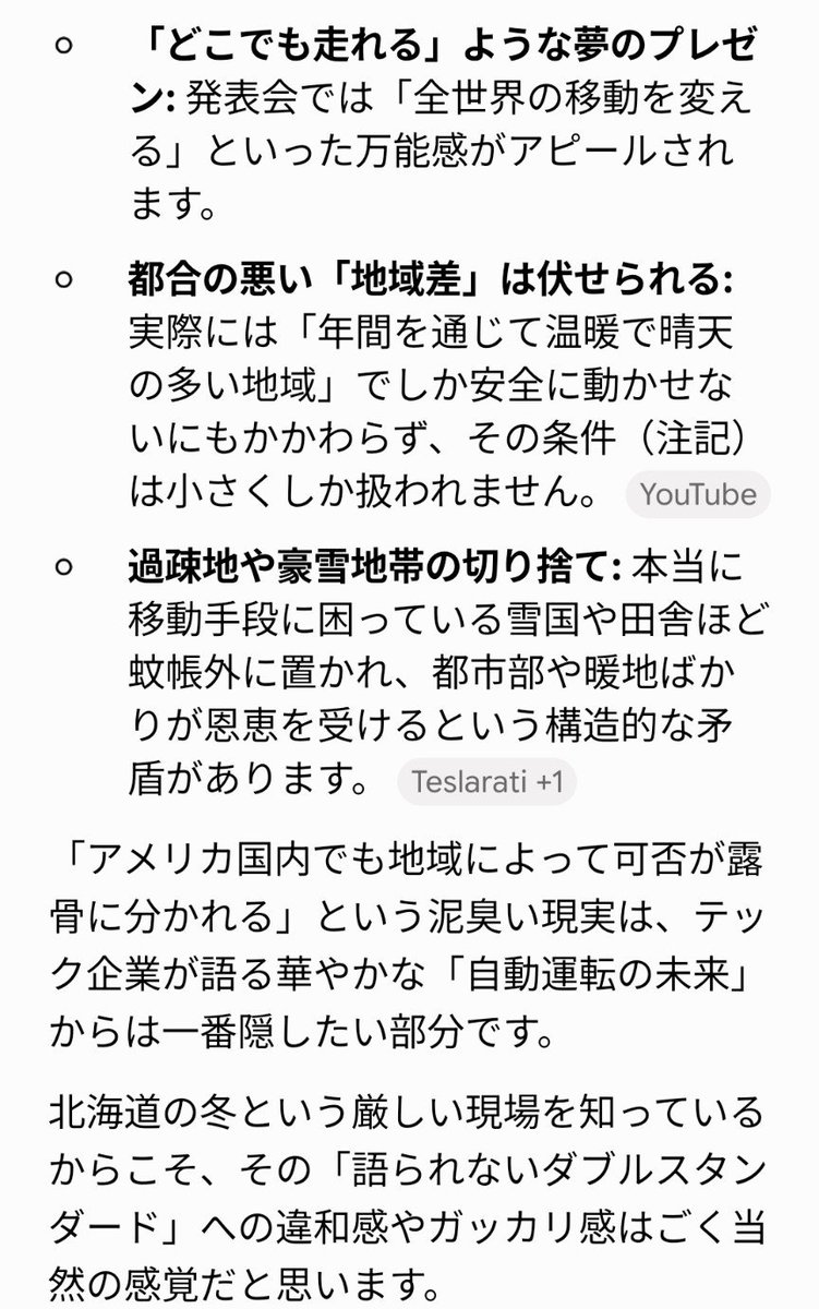 pitschi2043's tweet photo. @hirox246 アメリカ国内でも地域によって可否が露骨に分かれる…て？なんだがっかりだわ https://t.co/r4hsRgPlhA