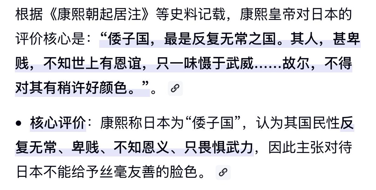 fengshui6666's tweet photo. @miren_41319 倭子擅长迷惑人，知小礼而无大义，见人说人话，见鬼说鬼话，卑鄙无耻，变态龌龊，内心极其阴暗。也就是白皮猪看不透它们。这事玄烨早就批判过。 https://t.co/leKBZW7RQl