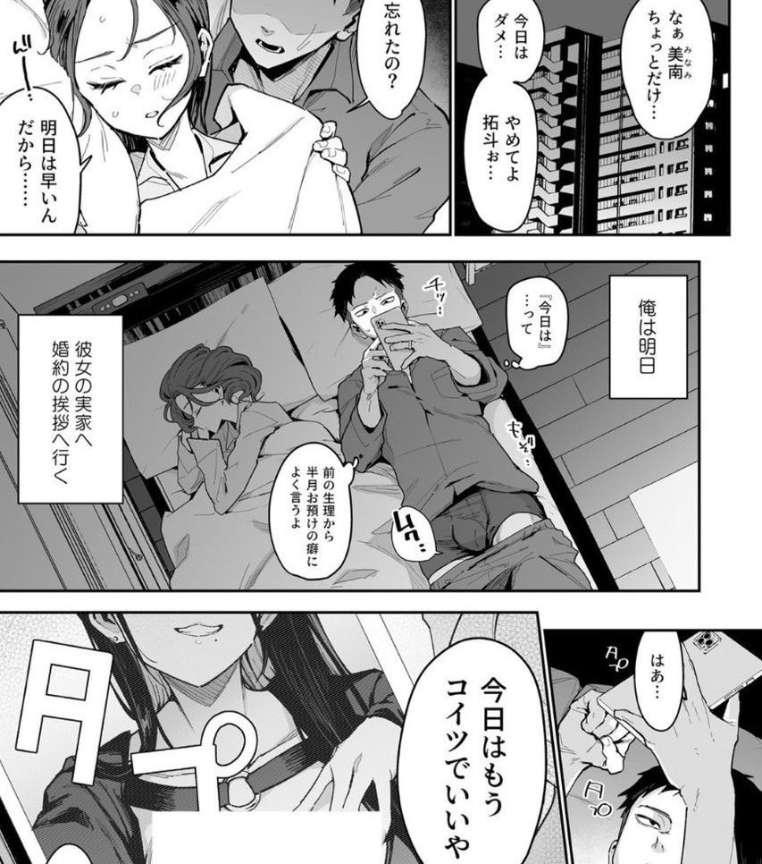 RugerRissa's tweet photo. 男が1番イラっとする瞬間.... https://t.co/5wc8uYINN3