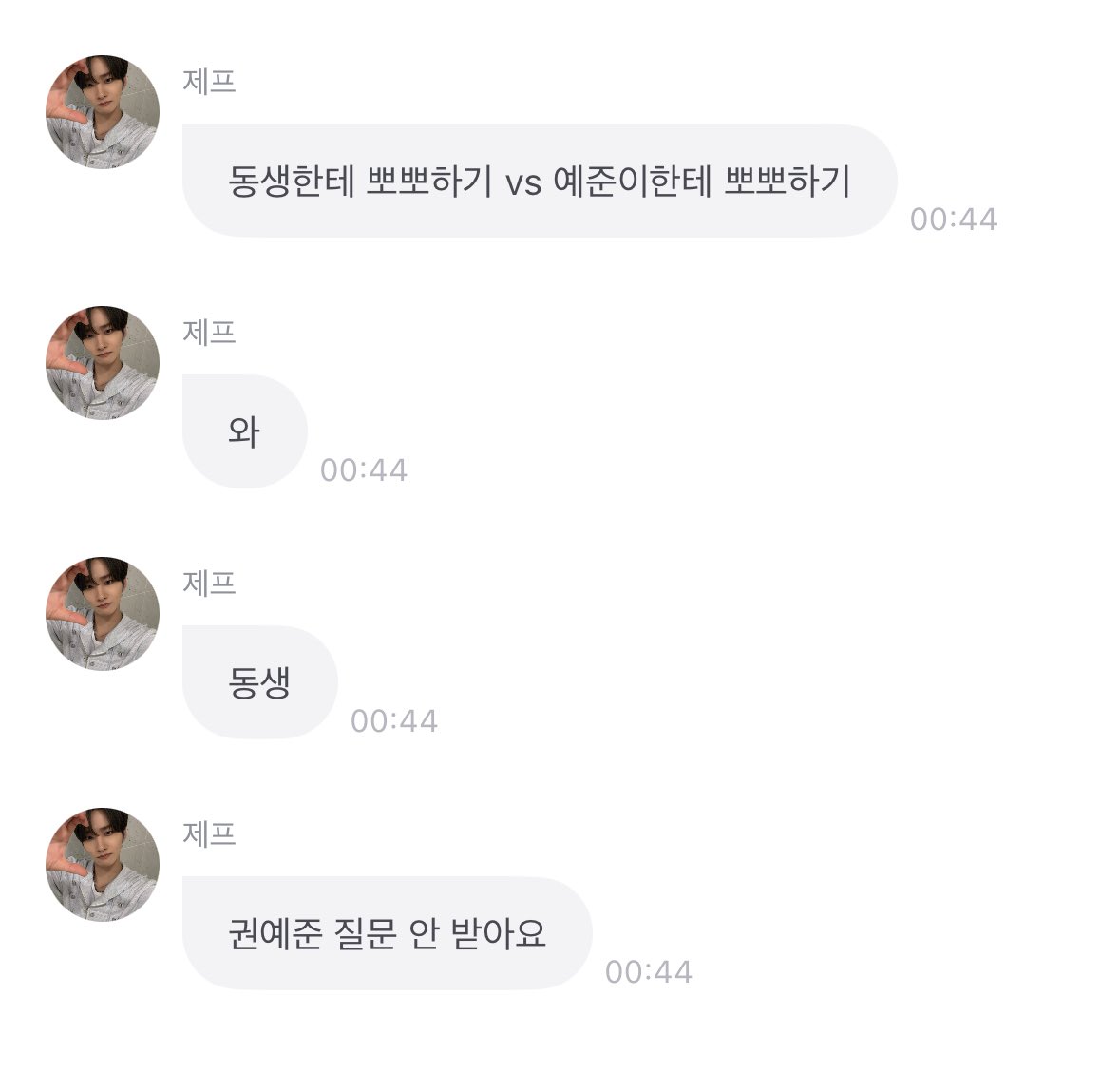 O42IOI24's tweet photo. 질문뭔데?? https://t.co/HyBGjlkz2d