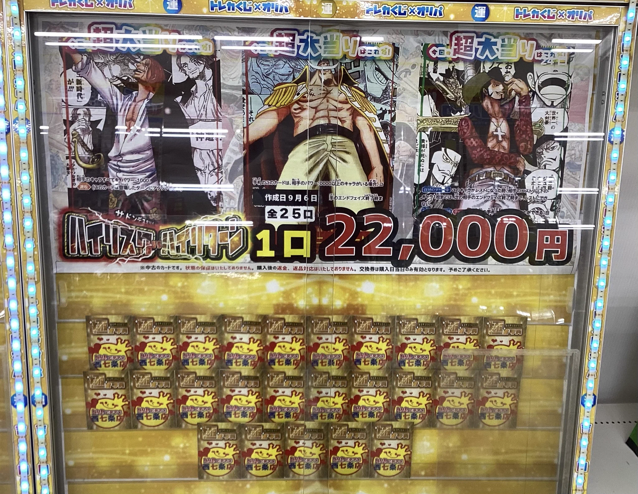 ビデオインアメリカ西七条店iNトレカチャンピオン على X