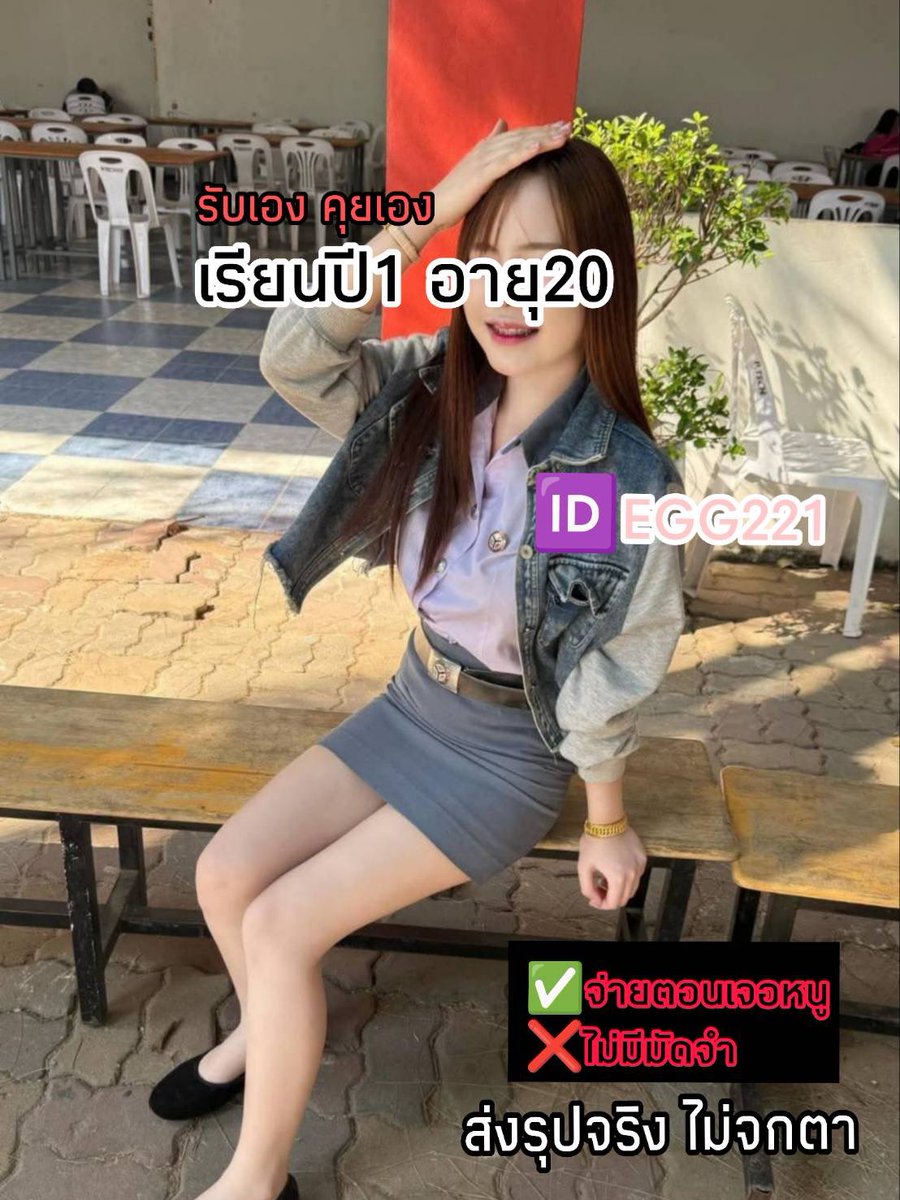 MerlinGartzoou's tweet photo. เทมลับที่บิวตี้บล็อกเกอร์เกาหลีโหวตให้เป็นอันดับ 1!ครีมกันแดดเนื้อซูเฟล่ บางเบา คุมมันนาน

🆔ไอดีไลน์  EGG221

📍 พิกัด #ระยองสายล่าง
#รับงานระยอง 🍒 รับงานระยอง https://t.co/KvlXf6GnbF